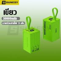 ราคา SUNESY พาวเวอร์แบงค์30000mah mini เพาเวอร์แบงค์ แบตสำรอง พกพา ของแท้ 100 ชาร์จเร็ว 66W ใช้ได้กับทุกรุ่นทุกยี QC 3 0 PD 20W Powerbank wireless Quick Charge Type C iPhone (20742136694)