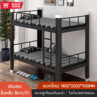 ราคา เตียง เตียงนอน เตียงนอน2ชั้น เตียง2ชั้น เตียงสองชั้น เตียงหอพัก เตียงเหล็กสองชั้น เตียงโครงเหล็ก โครงเตียง ชั้นลอย ทนทาน แข็งแรง TOBI STORE (14173752465)