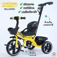 ราคา LookmeeShop จักรยานเด็ก 3ล้อ รุ่นน้องเป็ด จักรยานขาถีบ จักรยานสามล้อสำหรับเด็ก ฝึกการทรงตัวได้ดี โครงสร้างแข็งแรง มีตระกร้าหน้า หลัง (19028133672)