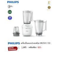 ราคา Philips เครื่องปั่นเอนกประสงค์ รุ่นHR2041 50 (20699747975)