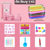 ราคา ทรายแม่เหล็ก ทรายวิทยาศาสตร์ ทรายปั้น magic ทรายมหัศจรรย์ kineticsand ทรายไฮเทค ทราย (20805136055)