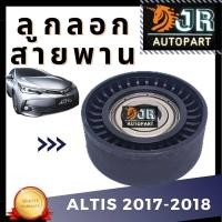 ราคา ลูกรอกดันสายพาน Toyota Altis 2001 2013 3zz 2017 2018 DUAL (19664910443)