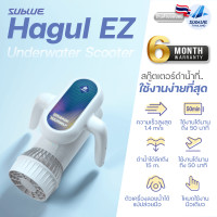 ราคา สกู๊ตเตอร์ดำน้ำที่ใช้งานง่ายที่สุด Hagul จาก Sublue สกู๊ตเตอร์ดำน้ำ รุ่น Hagul อุปกรณ์ช่วยในการดำน้ำ พกพาง่าย (18962985754)