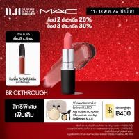 ราคา MAC Powder Kiss Lipstick 3G แมค ลิปสติก Powder Kiss Lipstick ลิปสติกเนื้อแมท ให้สีนุ่มฟุ้ง ติดทน ช่วยเคลือบริมฝีปากด้วยเนื้อสีที่ให้ความรู้สึกโรแมนติก (6334856946)