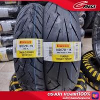 ราคา ยาง PIRELLI DIABLO SCOOTER ขนาดเดิมใส่ XMAX FORZA300 350 ADV350 ขนาด F 120 70 15 R 140 70 14 คู่ละ 4990 (16232402932)