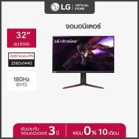 ราคา LG จอคอมพิวเตอร์ UltraGear 32GP850 B ขนาด 31 5นิ้ว QHD Nano IPS 165Hz 1ms GtG Gaming Monitor with NVIDIA G SYNC Compatible AMD FreeSync Premium (20787900179)