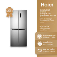 ราคา Haier ตู้เย็นมัลติดอร์ ความจุ 15 4 คิว รุ่น HRF MD430 GB รุ่น HRF MD430 STL (5380100939)