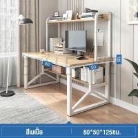 ราคา XUXU 2ชั้น โต๊ะทำงาน 120CM โต๊ะเรียน ชั้นวางหนังสือ โต๊ะคอมพร้อมชั้นวางหนังสือ โครงสร้างหนาแน่น สไตล์เรียบง่ายใช้สำหรับนักเรียน (20776431666)