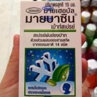 ราคา พร้อมส่ง สเปรย์พ่นช่องปาก มายบาซิน Mybacin Mouth Spray (17964028219)