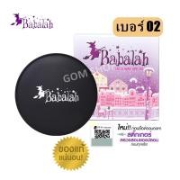 ราคา Babalah สูตร1 ของแท้มี QR code แป้งเค้กทูเวย์ บาบาร่า ผสมรองพื้น SPF20 14 g ตลับจริง สูตร 1 (19116856870)