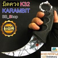 ราคา Karambit Knife มีดพก มีดคารัมบิต มีดเดินป่า มีดใบตาย มีดควง ใบคมและแหลม (17952003345)