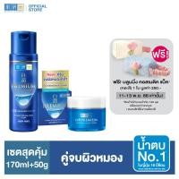 ราคา เซตสุดคุ้ม ฮาดะ ลาโบะ พรีเมี่ยม ไวท์เทนนิ่ง โลชั่น 170 มล Hada Labo Premium Whitening water Cream 50g (20824809003)