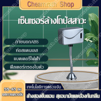 ราคา เซ็นเซอร์โถปัสสาวะชาย วาล์วล้างปัสสาวะ เซ็นเซอร์โถฉี่ ฟลัชเชอร์ระบบเซ็นเซอร์ เซ็นเซอร์ติดผนังโถปัสสาวะชาย ฟลัชวาล์วเซ็นเซอร์โถปัสส (11792655928)