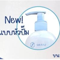 ราคา แชมพูศิริราช mild shampoo ศิริราช แชมพู siriraj ของแท้ มายแชมพู ยาสระผมสูตรอ่อนโยน ลดผมร่วง ลดรังแค ลดอาการคัน (20836719214)