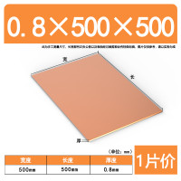 ราคา แผ่นทองแดง T2แผ่นทองแดงบริสุทธิ์แผ่นทองแดง DIY แผ่นทองแดง0 5 1 0มม (17592298878)