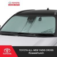 ราคา TOYOTA ที่บังแดดด้านหน้า สำหรับ ALL NEW YARIS CROSS (20620917151)