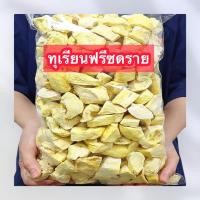 ราคา ทุเรียนฟรีซดราย 500กรัม ทุเรียนฟรีซดราย Durian Freeze Dried ทุเรียนอบกรอบ ทุเรียนส่งออก ทุเรียน ผักอบกรอบ หอม มัน หวาน อร่อย สินค้าพร้อมส่ง (20771235107)