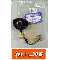 ราคา ขั้วไฟหน้า Sonic Sonic New อะไหล่ทดแทนคุณภาพเยี่ยม (19114777271)