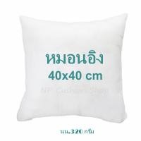 ราคา หมอนโซฟา 30 35 40 45 50 ซม ไส้หมอนอิง ไส้หมอนอิงราคาส่ง ไส้หมอนอิงราคาถูก ใส้หมอนอิง หมอนพิงหลัง หมอนอิง หมอน นุ่ม เด้ง พร้อมส่ง (16600672623)