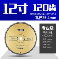 ราคา ใบเลื่อยใช้สำหรับอลูมิเนียม Jintian อลูมิเนียมตัดอลูมิเนียมโปรไฟล์อลูมิเนียมบันไดฟันแบนสำหรับงานไม้12นิ้ว305ใบเลื่อยอลูมิเนียม7 (8293637951)