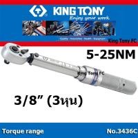 ราคา KING TONY Torque range ประแจทอร์ค 3หุน 3 8 5 25NM Kingtony (6150590838)