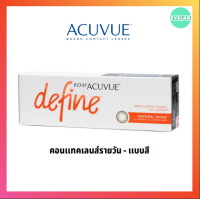 ราคา ACUVUE 1 DAY define shine (19849831959)