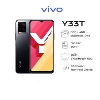 ราคา ประกันร้าน Vivo Y33T 8 128GB มือถือ วีโว่ ออกใบกำกับภาษีได้ เครื่องศูนย์ไทย เคลียร์สต๊อค จอ 6 58 นิ้ว Snapdragon680 กล้องหลัง 50MP y 33 s (20730965379)