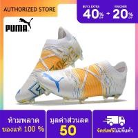 ราคา 100 genuine Puma Football Shoes Puma Future Z 1 1 FG Yellow Size 39 44 รองเท้าสตั๊ด รองเท้าฟุตบอลผู้ชาย สตั๊ดฟุตบอล รองเท้าสตั๊ด puma Sports Mens Football Boots (19407066914)