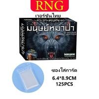 ราคา Ultimate Werewolf Deluxe Edition Board Game บอร์ดเกม เกมล่าปริศนามนุษย์หมาป่า การ์ดเกม เกมหมาป่า (20758741420)