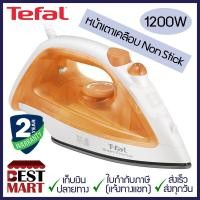 ราคา TEFAL เตารีดไอน้ำ FV1022 (6187702857)
