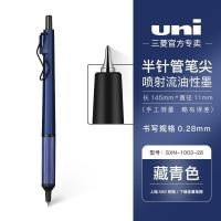 ราคา Japan mitsubishi ball point pen SXN Uni 1003 low center of gravity pen JETSTREAM rods or 0 28 mm (18563928763)