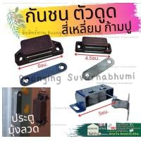 ราคา ก้ามปู ตัวล๊อคบาน ใช้ติดประตู หน้าต่าง อลูมิเนียม ตัวล็อคมุ้งลวด ตัวล็อคตู้กับข้าว (17445451633)