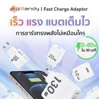 ราคา Randy หัวชาร์จมือถือ อะแดปเตอร์ชาร์จเร็ว Power Delivery Fast Charger Adapter 12W 130W (20877679379)