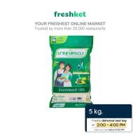 ราคา ข้าวขาวหอมมะลิ100 ตราข้าวมาบุญครอง ถุงสีเขียว 5 กก ถุง (20682999863)