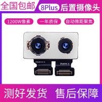 ราคา กล้องหลัง iPhone 8PLUS เหมาะสำหรับ8P กล้องหลัง iphone8รุ่น SE2กล้องหลัง iPhone 8 (14741494720)