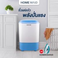 ราคา SMARTHOME เครื่องซักผ้ามินิกึ่งอัตโนมัติ 4 Kg แถมฟรี SM เตารีดแห้ง (20742727743)