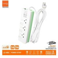 ราคา ปลั๊กไฟ LUMIRA LS 803 รุ่น 3 เต้ารับ มีสวิตช์เปิดปิดแยก ไฟ LED บอกสถานะ สายยาว 3M 5M เลือกได้ 3 สี รับประกันสินค้า 3 ปี (15485807859)