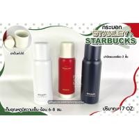ราคา Stanley 17ozกระบอกน้ำ กระบอกน้ำเก็บความเย็น กระบอกน้ำเก็บอุณภูมิ กระบอกน้ำทรงเกาหลี กระบอกน้ำสแตนเลส starbucks (12493336413)