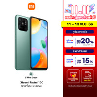 ราคา ใช้คูปอง ลดเพิ่ม 705 บ Xiaomi Redmi 10C 4 64GB 4 128GB สมาร์ทโฟน ประกันศูนย์ไทย 15M (13339832832)