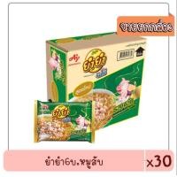 ราคา ยำยำจัมโบ้หมูสับ (20517614518)