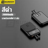 ราคา SUNESY พาวเวอร์แบงค์20000mah ไร้สาย การชาร์จแม่เหล็ก แบตสำรอง พกพา ของแท้ 100 ชาร์จเร็ว 22 5W พร้อมสาย ใช้ได้กับทุกรุ่นทุกยี QC 3 0 PD 20W เพาเวอร์แบงค์ Powerbank wireless Quick Charge Type C iPhone (