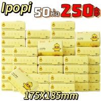 ราคา ถูกมาก Ipopi กระดาษทิชชู่ ทิชชู่เช็ดหน้าแบบดึง 1ห่อ 80 แผ่น 2 ชั้น 50ห่อ (20851838312)