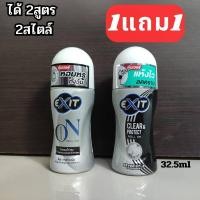 ราคา ALia 1แถม1ฟรี ถูกแท้คุ้ม ลูกกลิ้งรักแร้ผู้ชาย โรลออนเอ็กซิท สูตรใหม่ ที่ทารักแร้ ที่ทาเต่าชายหญิง ROLL ON Exit ระงับกลิ่นกาย ซื้อ1ได้2ขวด ขนาด32 5มล (20725731616)