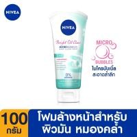 ราคา ลดสูงสุด 30 โค้ดลดเพิ่ม 25 นีเวีย โฟมล้างหน้า ไบรท์ ออยเคลียร์ ฟิลเลอร์ 100 กรัม 1 ชิ้น NIVEA (20759990888)