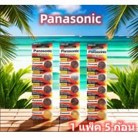 ราคา Panasonic ถ่านกระดุม lithium CR2032 CR2025 CR2016 3V 1 แพ็ค 5 ก้อน (20013757919)