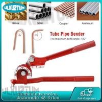 ราคา ที่ดัดท่อ เครื่องดัดท่อ เบนเดอร์ดัดท่อ ดัดท่อได้ 90 180 องศา ดัดได้ 3 ขนาด 1 4 5 16 และ 3 8 (19607242379)