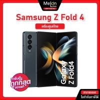 ราคา Samsung Z Fold 4 5G Ram12 256GB Ram12 512GB ซัมซุง เครื่องใหม่ ออกใบกำกับภาษีได้ Snapdragon8 Gen1 ZFold4 (19912762636)