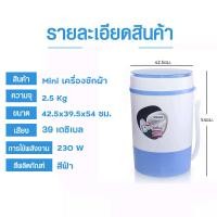 ราคา MEIER เครื่องซักผ้า 2 ถัง 2tub washing machine คุณภาพดี เครื่องซักผ้า2ถัง ซักผ้าห่มได้ เครื่องซักผ้าฝาบน เครื่องซักผ้ากึ่งอัตโนมัติ เครื่องซักผ้าสองถัง 7 58 510 513 กก มีเก็บเงินปลายทาง (20465254608)