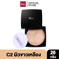 ราคา BSC BIO PERFECT TRANSLUCENT LOOSE POWDER 20 กรัม แป้งฝุ่นเนื้อละเอียดเนียนนุ่ม เกลี่ยง่าย ให้สัมผัสที่อ่อนละมุนต่อผิว ด้วย LAUROYL LYSINE (10764068529)