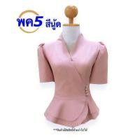 ราคา เสื้อไหมลาว ทรงเจ้านางแขนสั้น รหัส พค อก34 42 นิ้ว มี 6 สี เสื้อไหมลาวอัดกาว ไหมลาวราคาถูก เสื้อไหม เสื้อไหมลาวผู้หญิง เสื้อไหมลาวสวยๆ (20268761510)